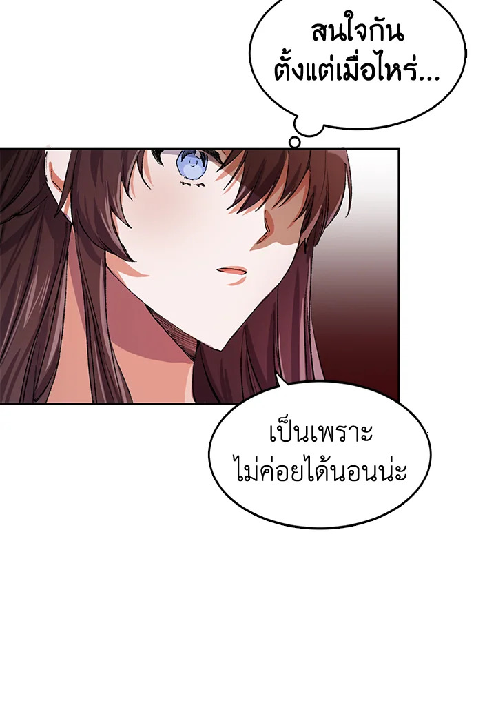 The Time of the Terminally Ill Extra 3 (43)